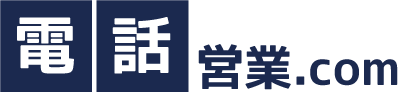 株式会社タクスルが運営する「電話営業.com」のロゴ画像