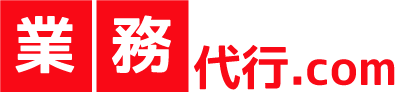 株式会社タクスルが運営する「業務代行.com」のロゴ