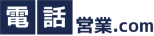 株式会社タクスルが運営する「電話営業.com」のロゴ