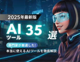 最新AI35選